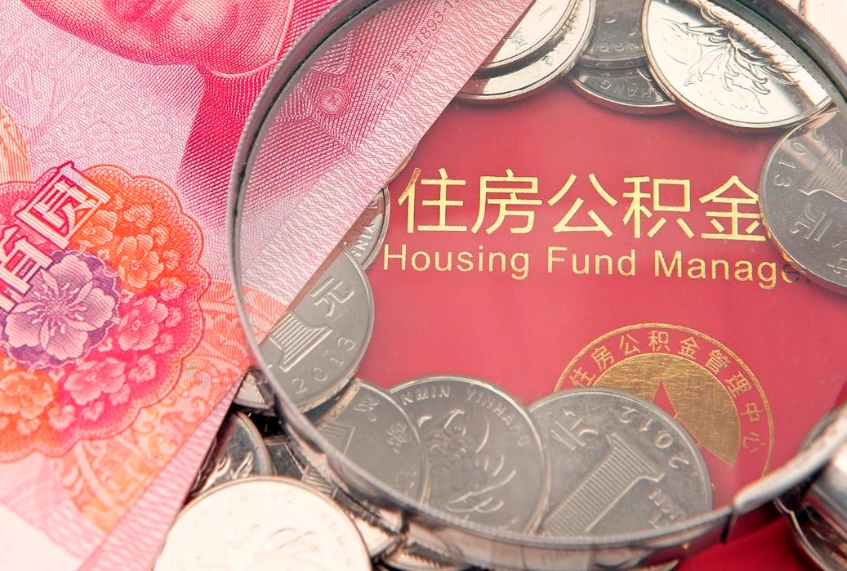 孟州惠州市钟某提取公积金案例（惠州提取公积金 正规中介）